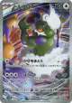 Tornadus 158/086 Art Rare card from White Flare (Japanese)