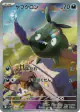 Trubbish 138/086 Art Rare card from White Flare (Japanese)
