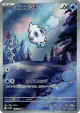 Vanillite 108/086 Art Rare card from White Flare (Japanese)