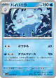 Vanilluxe 026/086 Uncommon card from White Flare (Japanese)