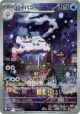 Vanilluxe 110/086 Art Rare card from White Flare (Japanese)