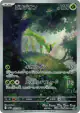 Virizion 095/086 Art Rare card from White Flare (Japanese)