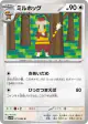 Watchog 071/086 Uncommon card from White Flare (Japanese)
