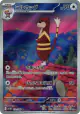 Watchog 152/086 Art Rare card from White Flare (Japanese)