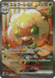 Whimsicott ex 167/086 Special Art Rare card from White Flare (Japanese)