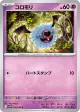 Woobat 033/086 Common card from White Flare (Japanese)