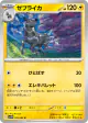Zebstrika 029/086 Uncommon card from White Flare (Japanese)