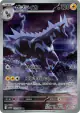 Zebstrika 112/086 Art Rare card from White Flare (Japanese)