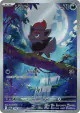 Zorua 140/086 Art Rare card from White Flare (Japanese)