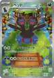 Zweilous 143/086 Art Rare card from White Flare (Japanese)