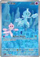 Frillish 126/086 Illustration Rare card from White Flare