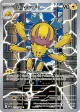 Galvantula 117/086 Illustration Rare card from White Flare