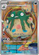 Garbodor 141/086 Illustration Rare card from White Flare