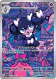 Gothorita 125/086 Illustration Rare card from White Flare