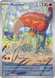 Heatmor 104/086 Illustration Rare card from White Flare