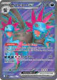 Hydreigon ex 161/086 Ultra Rare card from White Flare