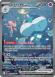 Jellicent ex 168/086 Special Illustration Rare card from White Flare