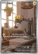 Joltik 116/086 Illustration Rare card from White Flare