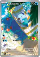 Oshawott 105/086 Illustration Rare card from White Flare