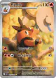 Pignite 097/086 Illustration Rare card from White Flare