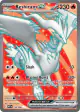 Reshiram ex 158/086 Ultra Rare card from White Flare
