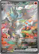 Reshiram ex 166/086 Special Illustration Rare card from White Flare