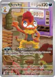 Scrafty 139/086 Illustration Rare card from White Flare