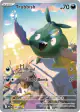 Trubbish 140/086 Illustration Rare card from White Flare