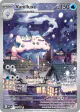 Vanilluxe 113/086 Illustration Rare card from White Flare