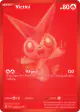 Victini 172/086 Rare card from White Flare