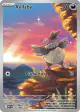 Vullaby 144/086 Illustration Rare card from White Flare