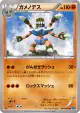 Barbaracle 044/080 Uncommon card from Wild Blaze (Japanese)