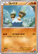 Binacle 043/080 Common card from Wild Blaze (Japanese)