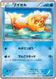 Buizel 023/080 Common card from Wild Blaze (Japanese)