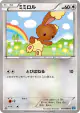 Buneary 070/080 Common card from Wild Blaze (Japanese)