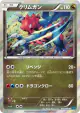 Druddigon 056/080 Rare card from Wild Blaze (Japanese)