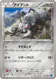 Durant 050/080 Common card from Wild Blaze (Japanese)