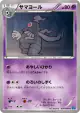 Dusclops 034/080 Common card from Wild Blaze (Japanese)