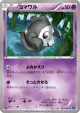 Duskull 033/080 Common card from Wild Blaze (Japanese)