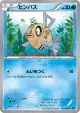 Feebas 017/080 Common card from Wild Blaze (Japanese)