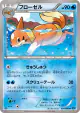 Floatzel 024/080 Uncommon card from Wild Blaze (Japanese)