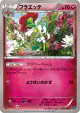 Floette 052/080 Common card from Wild Blaze (Japanese)