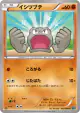Geodude 040/080 Common card from Wild Blaze (Japanese)