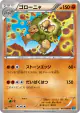 Golem 042/080 Uncommon card from Wild Blaze (Japanese)