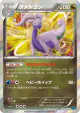 Goodra 060/080 Rare card from Wild Blaze (Japanese)