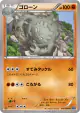 Graveler 041/080 Common card from Wild Blaze (Japanese)