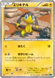Helioptile 031/080 Common card from Wild Blaze (Japanese)