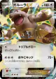Kangaskhan-EX 064/080 Double Rare card from Wild Blaze (Japanese)