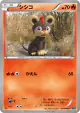 Litleo 014/080 Common card from Wild Blaze (Japanese)