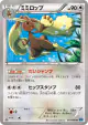 Lopunny 071/080 Uncommon card from Wild Blaze (Japanese)